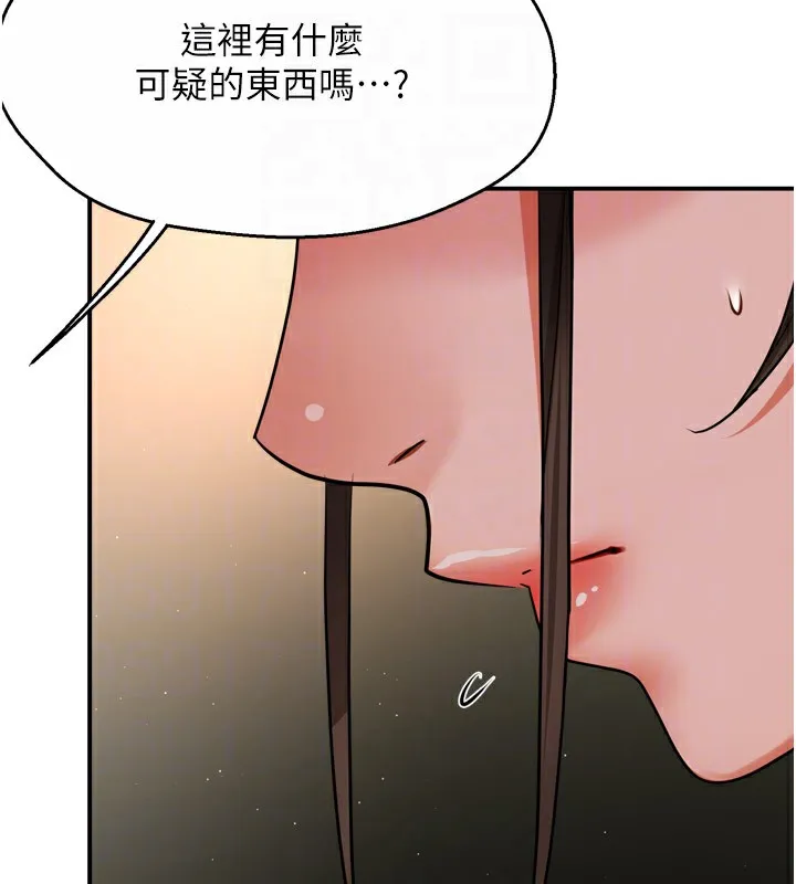 痒乐多阿姨 第45話-暗中窺視母親的性事 第82页