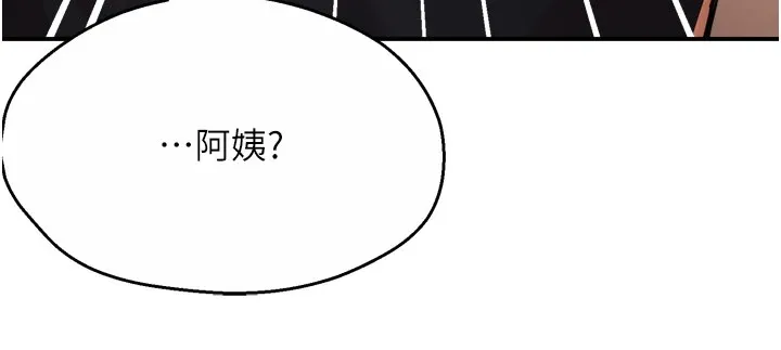 痒乐多阿姨 第45話-暗中窺視母親的性事 第18页