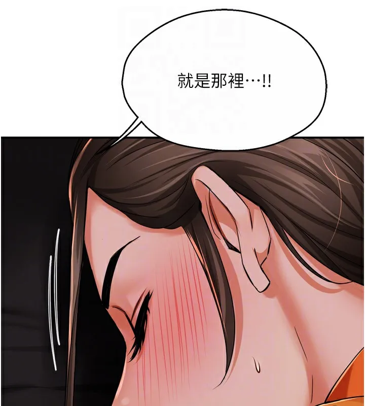 痒乐多阿姨 第45話-暗中窺視母親的性事 第118页