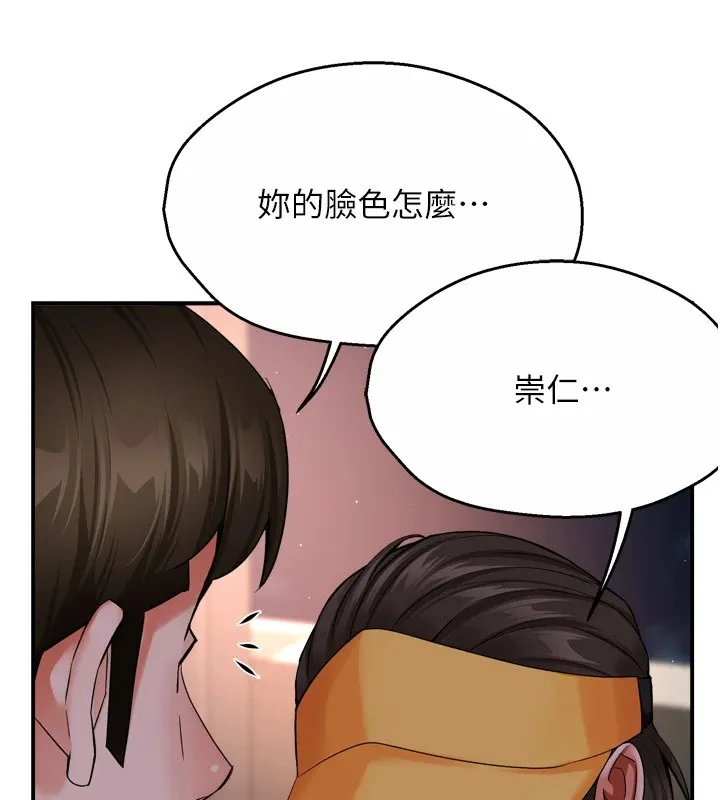 痒乐多阿姨 第45話-暗中窺視母親的性事 第37页