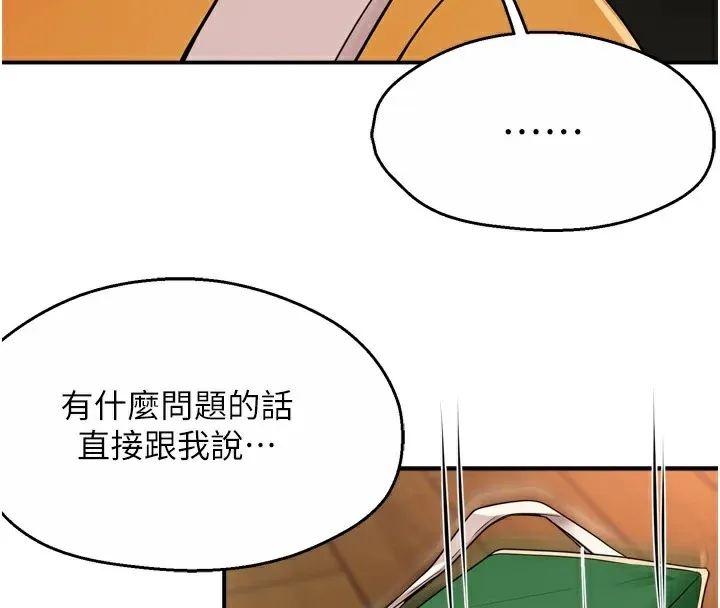 痒乐多阿姨 第45話-暗中窺視母親的性事 第55页