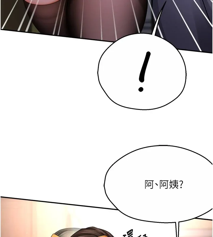 痒乐多阿姨 第45話-暗中窺視母親的性事 第41页