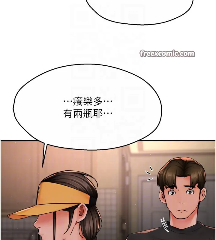 痒乐多阿姨 第45話-暗中窺視母親的性事 第48页