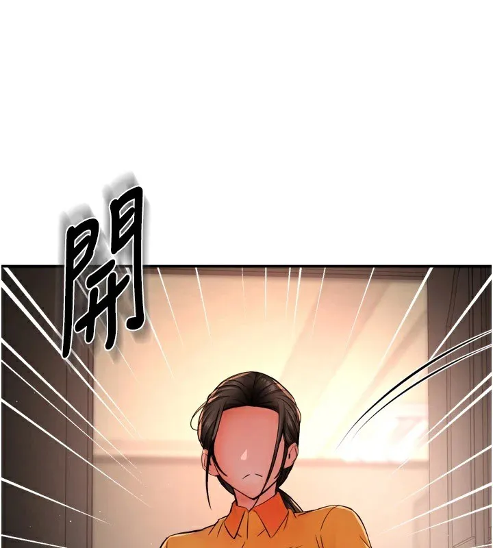 痒乐多阿姨 第45話-暗中窺視母親的性事 第58页