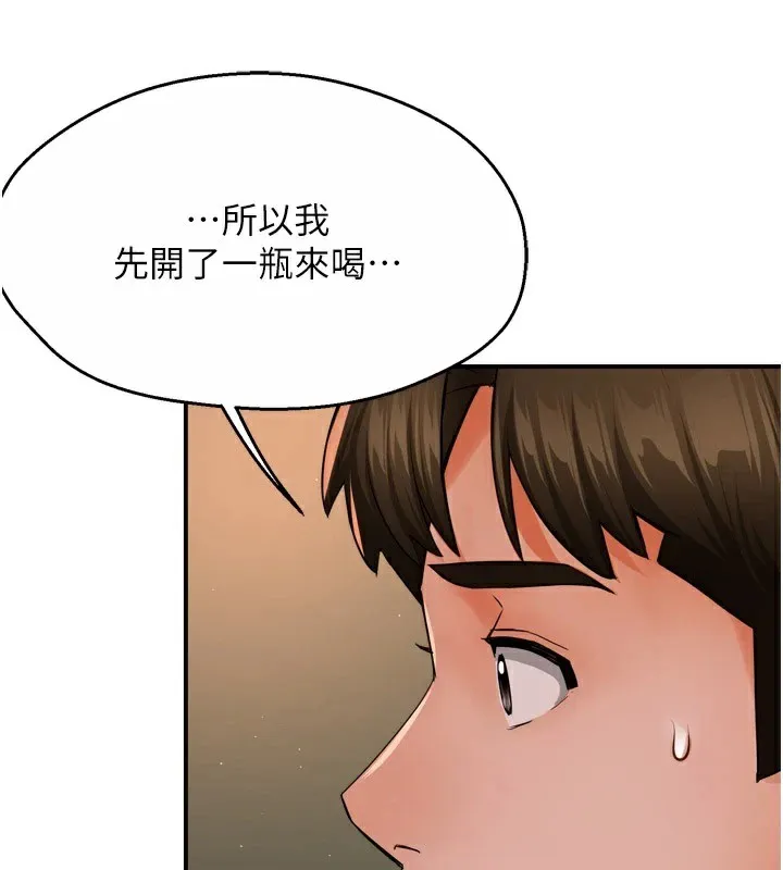 痒乐多阿姨 第45話-暗中窺視母親的性事 第52页