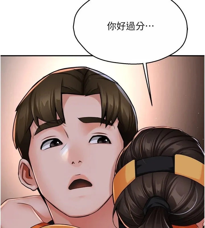痒乐多阿姨 第45話-暗中窺視母親的性事 第25页