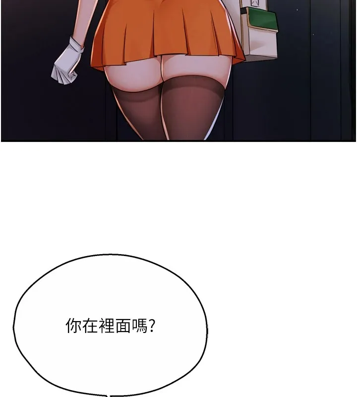 痒乐多阿姨 第45話-暗中窺視母親的性事 第7页