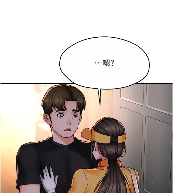痒乐多阿姨 第45話-暗中窺視母親的性事 第33页