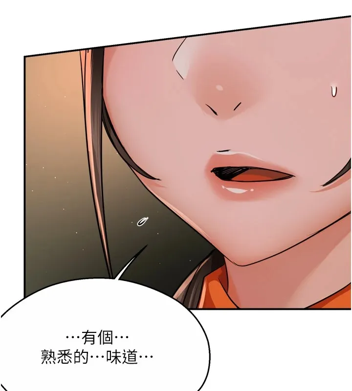 痒乐多阿姨 第45話-暗中窺視母親的性事 第88页