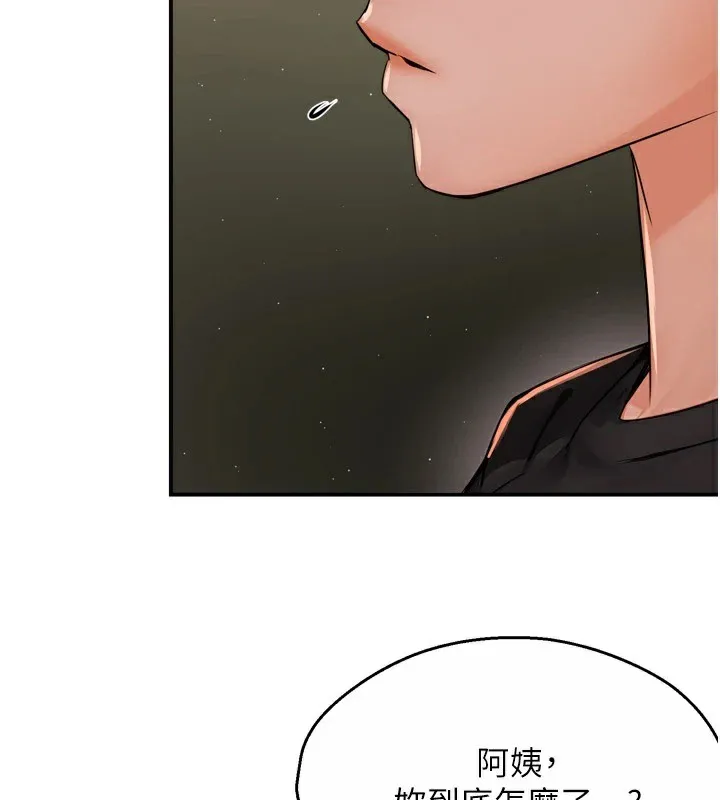 痒乐多阿姨 第45話-暗中窺視母親的性事 第53页