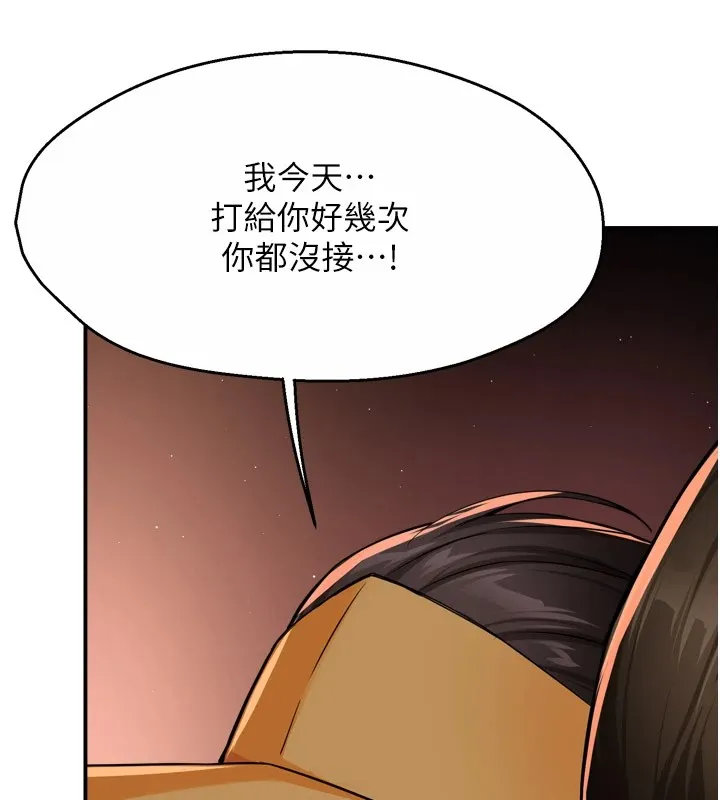 痒乐多阿姨 第45話-暗中窺視母親的性事 第27页