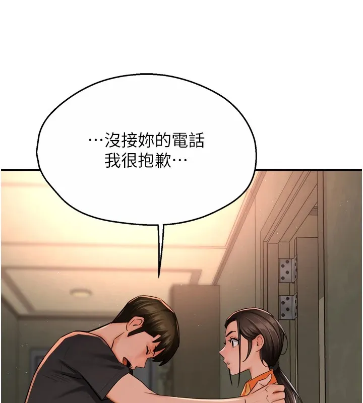 痒乐多阿姨 第45話-暗中窺視母親的性事 第67页