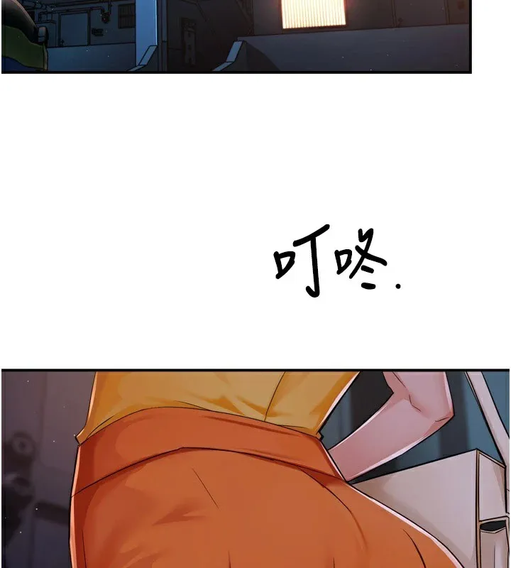 痒乐多阿姨 第45話-暗中窺視母親的性事 第2页
