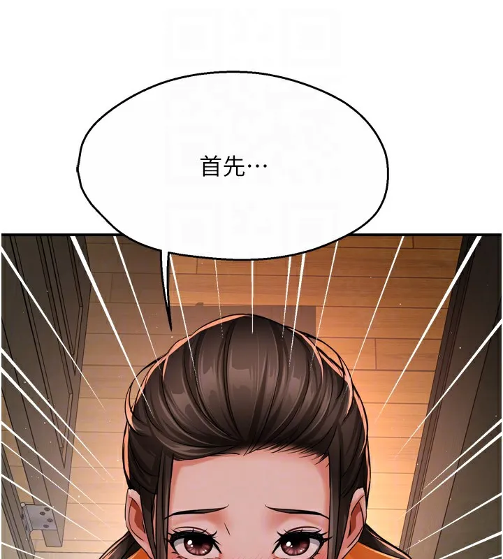 痒乐多阿姨 第45話-暗中窺視母親的性事 第95页