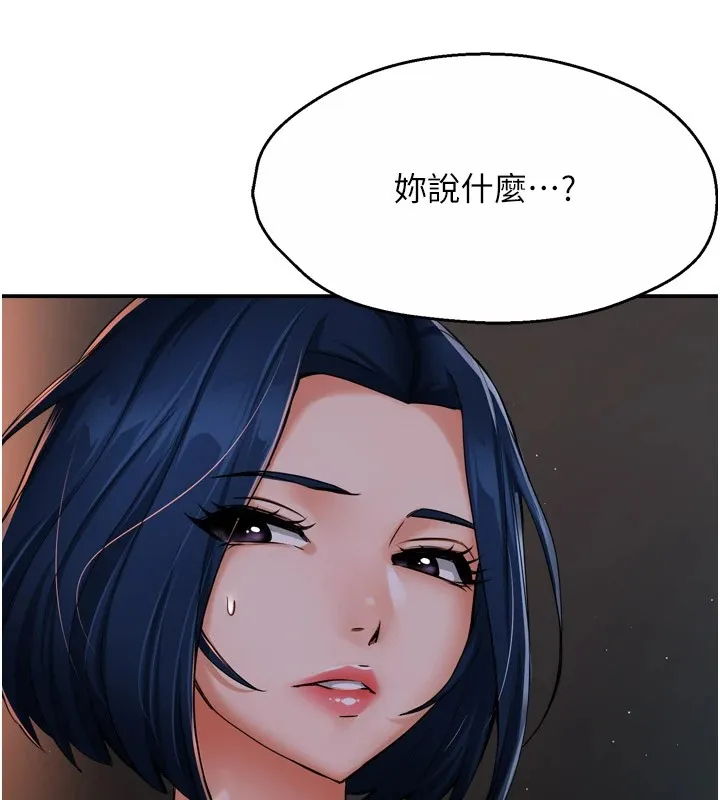 痒乐多阿姨 第45話-暗中窺視母親的性事 第86页