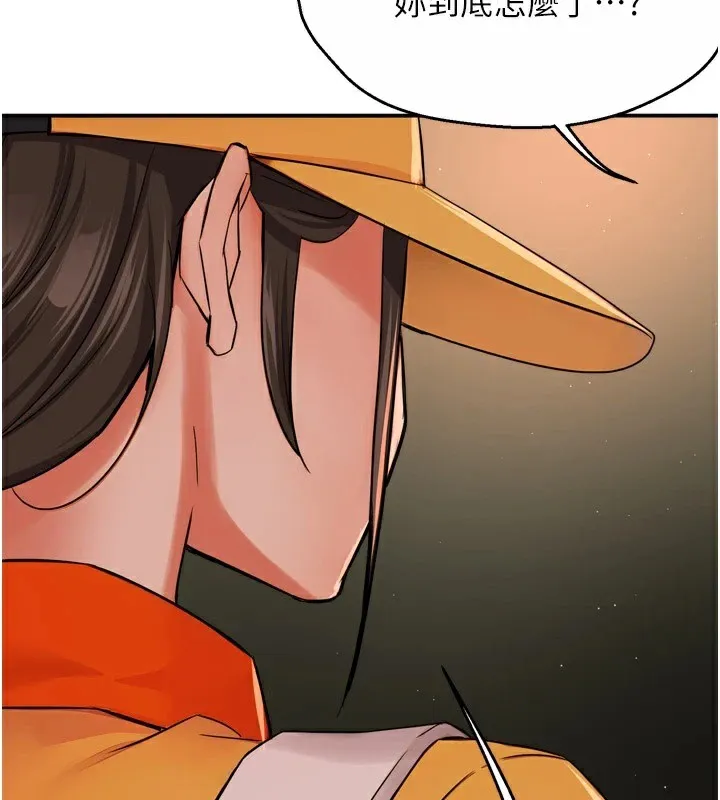 痒乐多阿姨 第45話-暗中窺視母親的性事 第54页