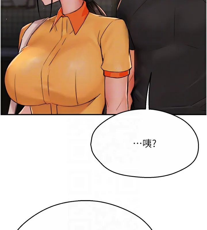 痒乐多阿姨 第45話-暗中窺視母親的性事 第49页