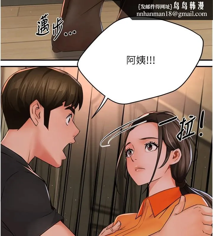 痒乐多阿姨 第45話-暗中窺視母親的性事 第65页