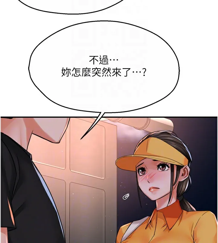 痒乐多阿姨 第45話-暗中窺視母親的性事 第21页
