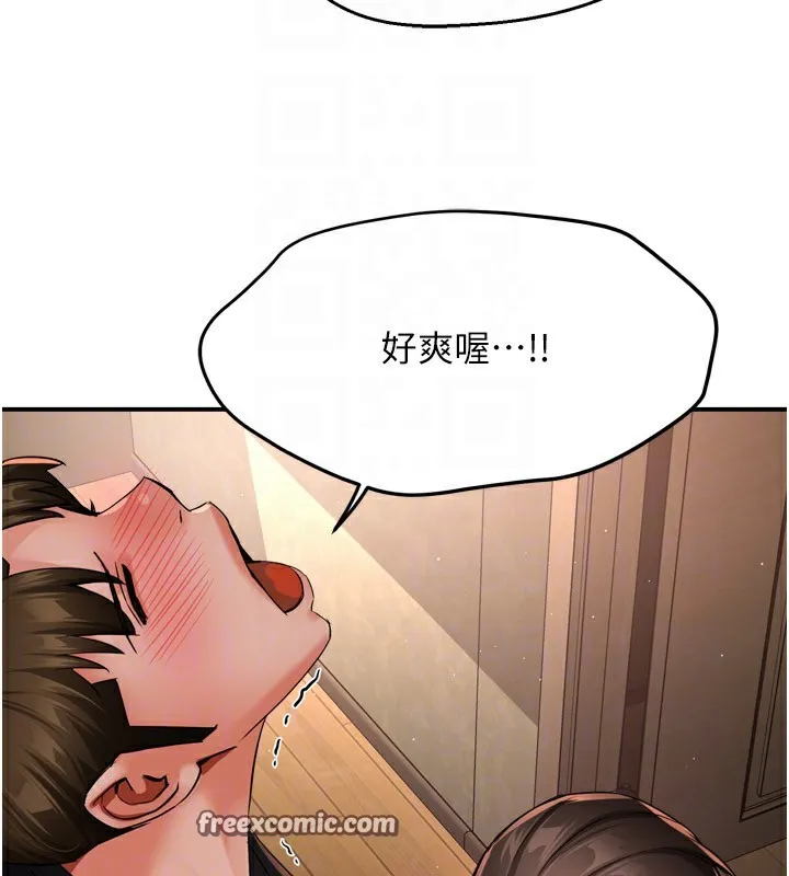 痒乐多阿姨 第45話-暗中窺視母親的性事 第112页