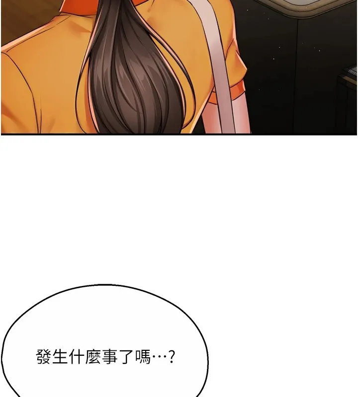 痒乐多阿姨 第45話-暗中窺視母親的性事 第45页