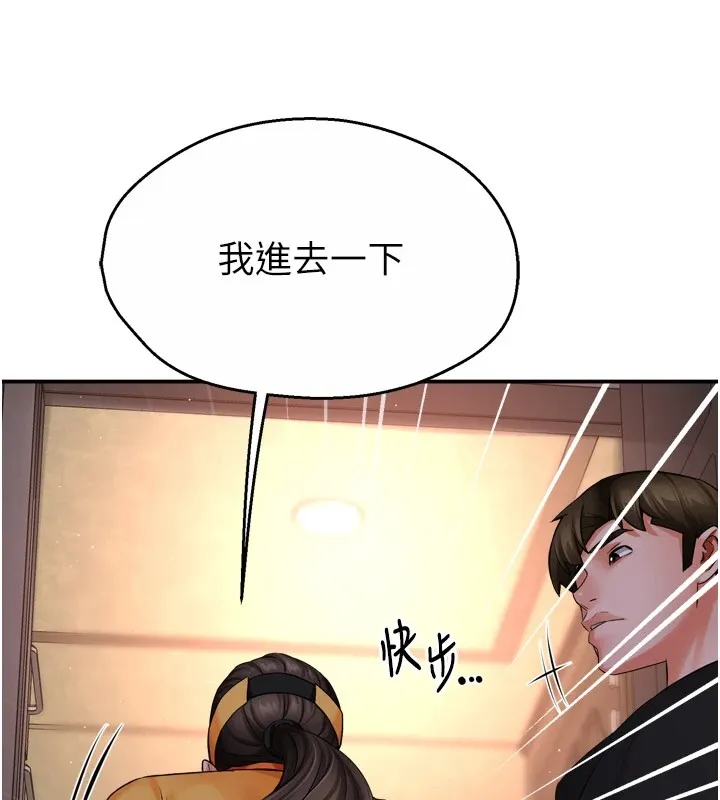 痒乐多阿姨 第45話-暗中窺視母親的性事 第39页
