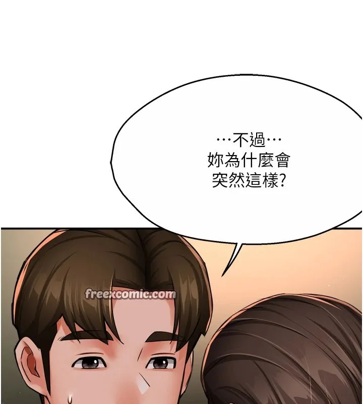 痒乐多阿姨 第45話-暗中窺視母親的性事 第80页