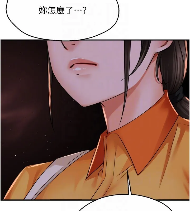 痒乐多阿姨 第45話-暗中窺視母親的性事 第35页