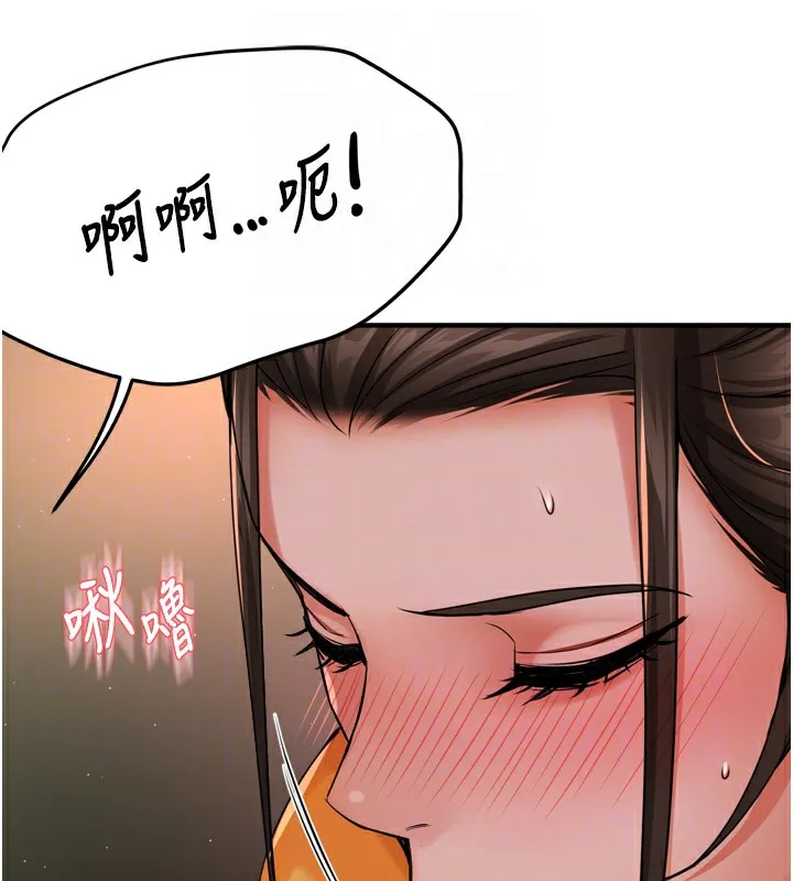 痒乐多阿姨 第45話-暗中窺視母親的性事 第110页