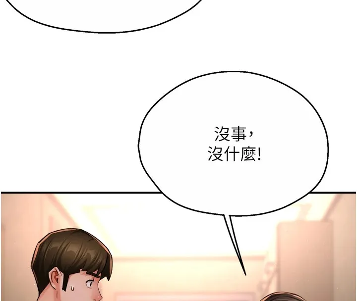 痒乐多阿姨 第45話-暗中窺視母親的性事 第89页