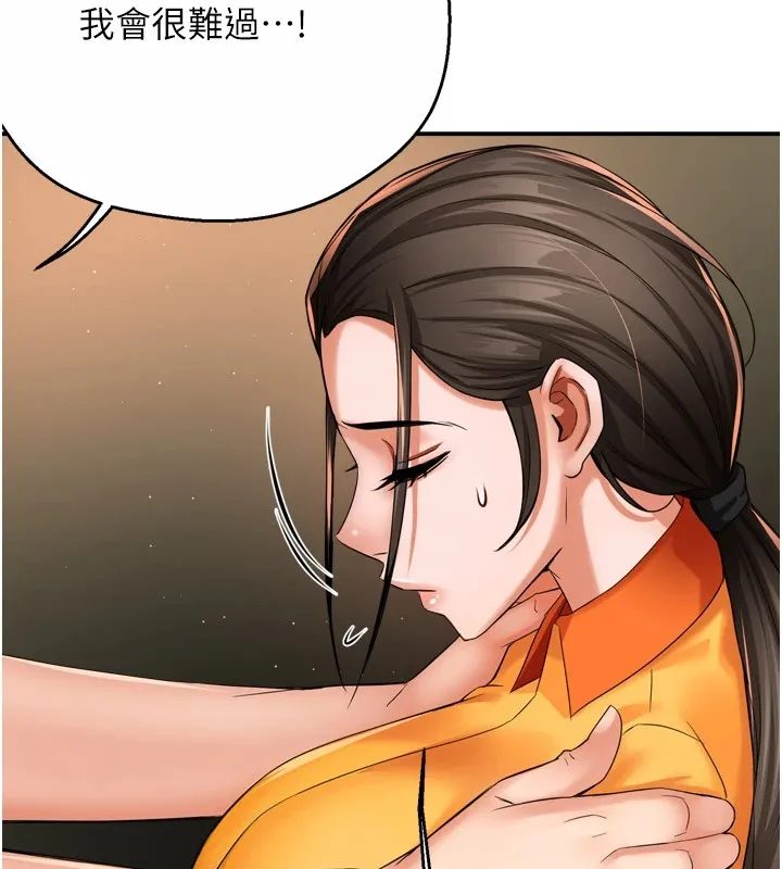 痒乐多阿姨 第45話-暗中窺視母親的性事 第72页