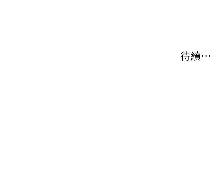 痒乐多阿姨 第45話-暗中窺視母親的性事 第128页