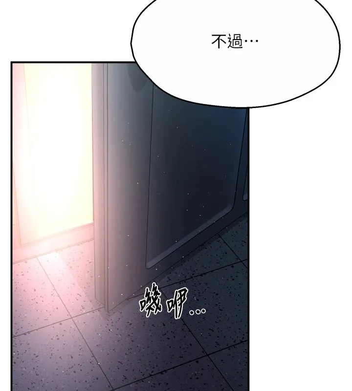 痒乐多阿姨 第45話-暗中窺視母親的性事 第13页