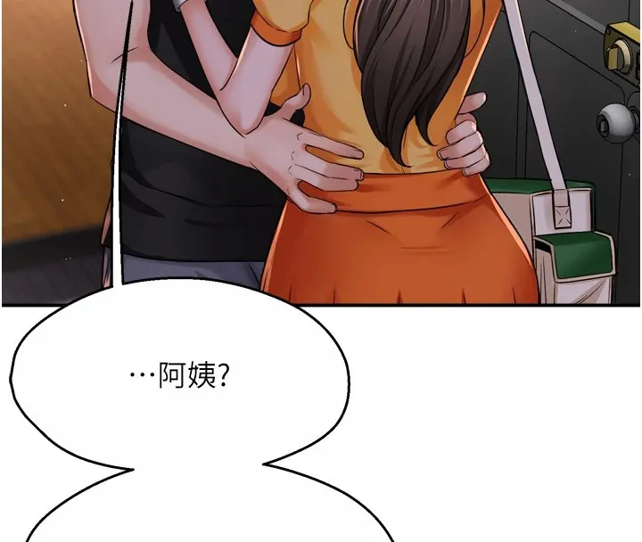 痒乐多阿姨 第45話-暗中窺視母親的性事 第34页