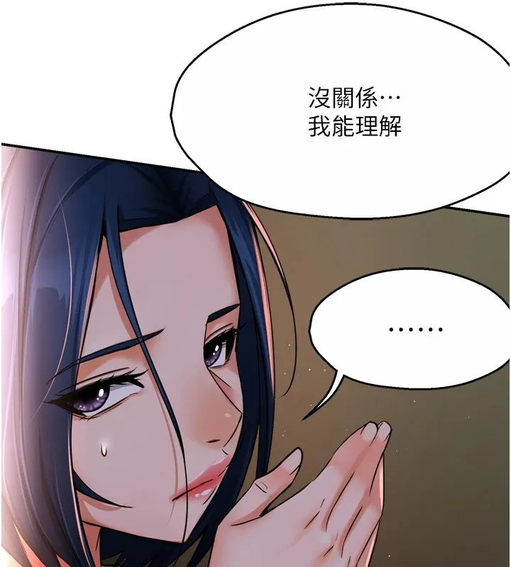 痒乐多阿姨 第45話-暗中窺視母親的性事 第78页
