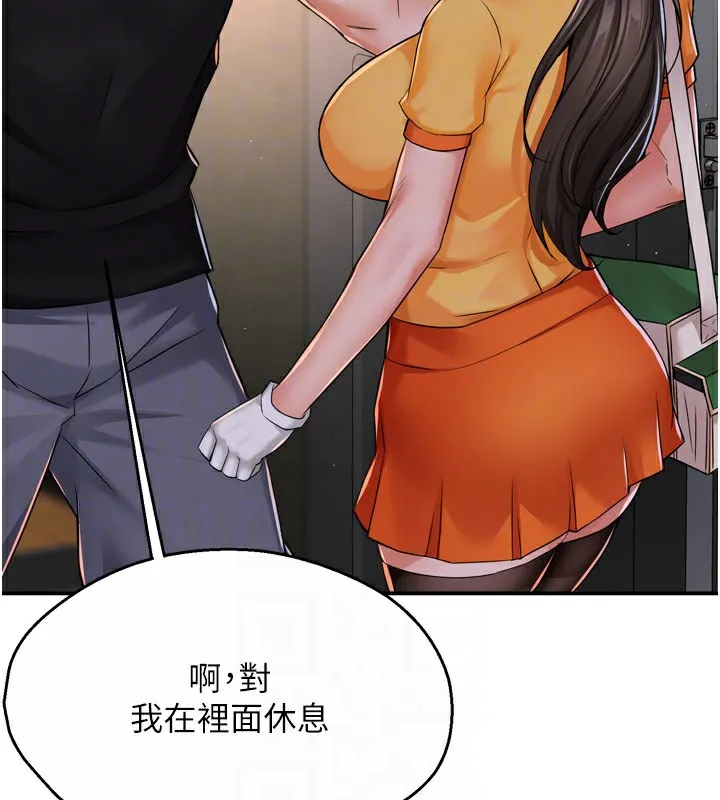 痒乐多阿姨 第45話-暗中窺視母親的性事 第20页
