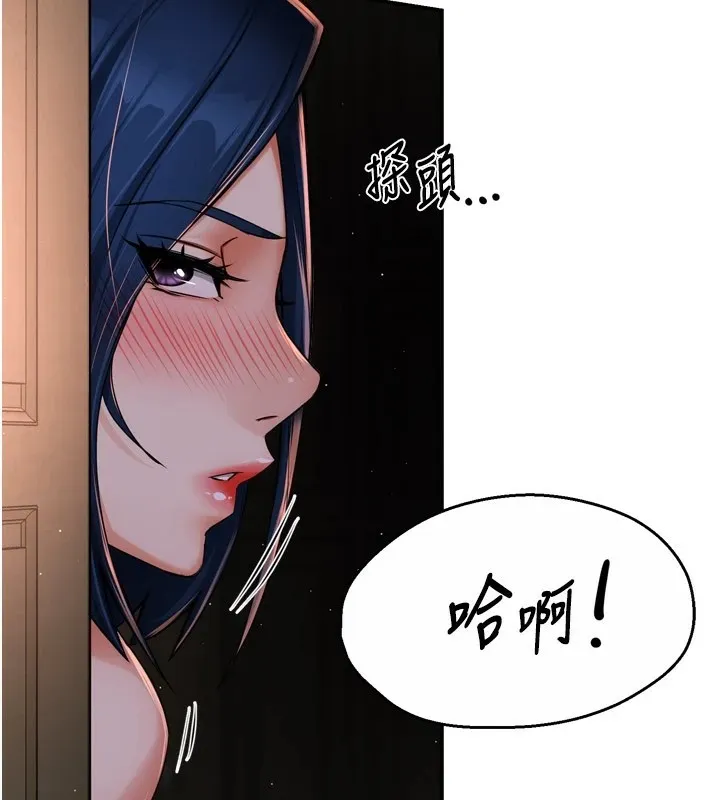 痒乐多阿姨 第45話-暗中窺視母親的性事 第114页