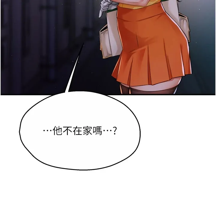 痒乐多阿姨 第45話-暗中窺視母親的性事 第10页