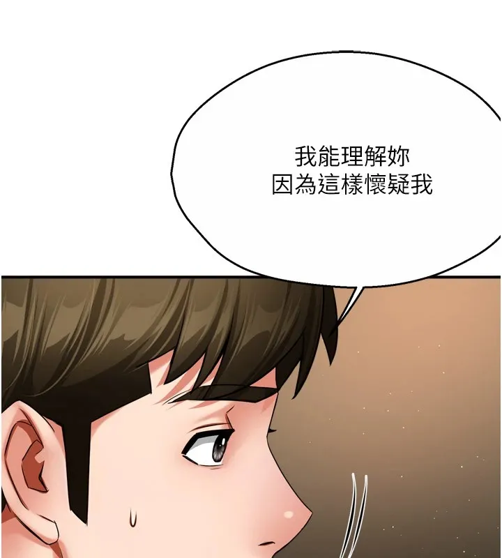 痒乐多阿姨 第45話-暗中窺視母親的性事 第70页