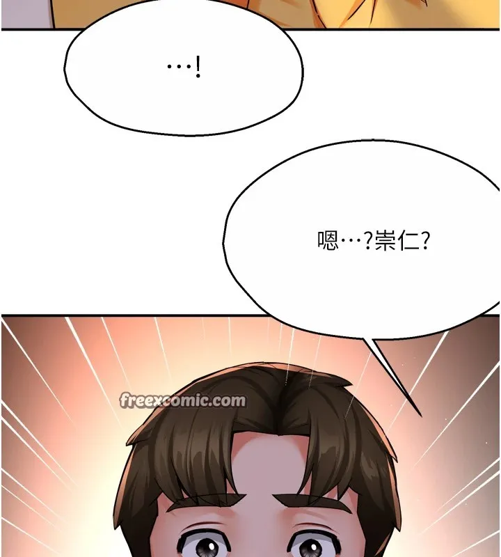痒乐多阿姨 第45話-暗中窺視母親的性事 第16页