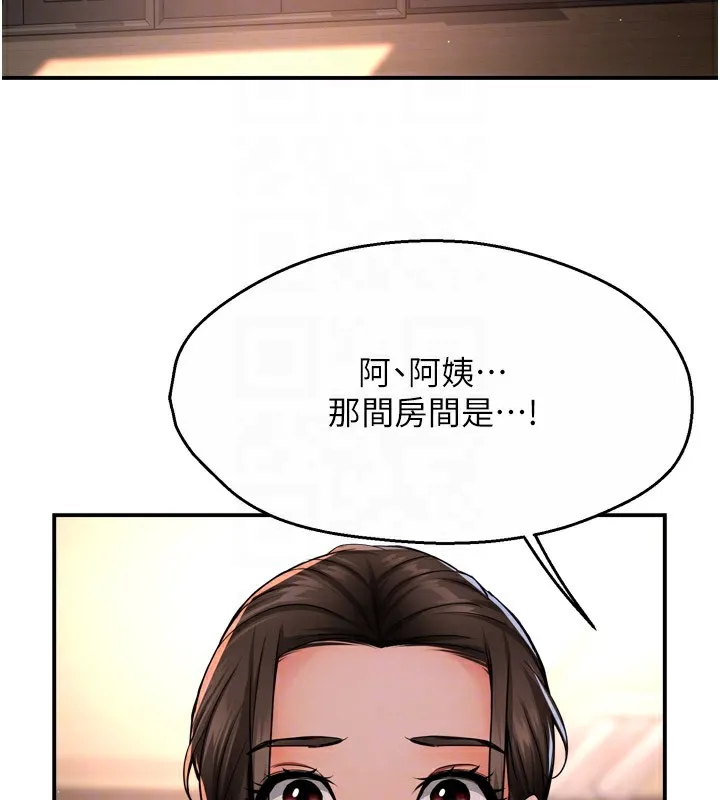 痒乐多阿姨 第45話-暗中窺視母親的性事 第62页