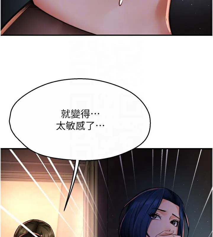 痒乐多阿姨 第45話-暗中窺視母親的性事 第75页