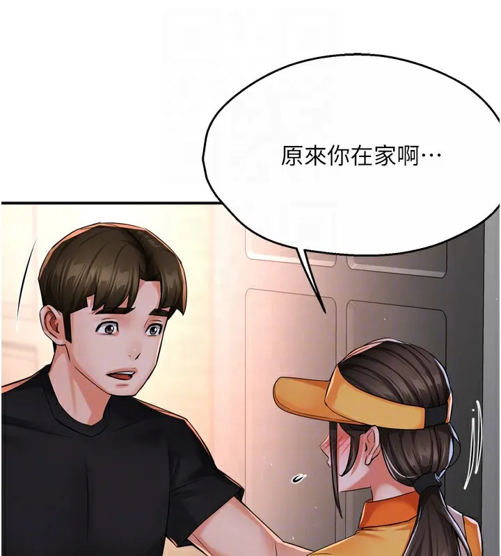 痒乐多阿姨 第45話-暗中窺視母親的性事 第19页