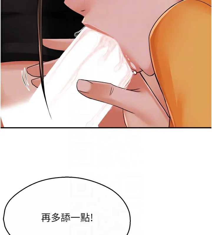 痒乐多阿姨 第45話-暗中窺視母親的性事 第119页