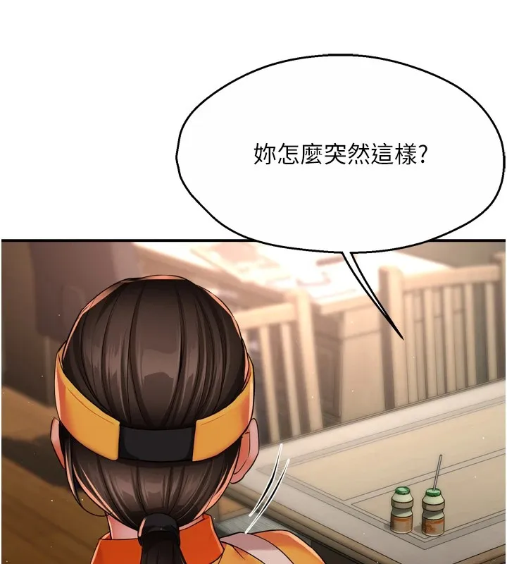 痒乐多阿姨 第45話-暗中窺視母親的性事 第44页