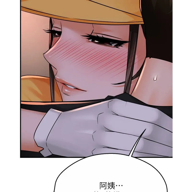 痒乐多阿姨 第45話-暗中窺視母親的性事 第28页