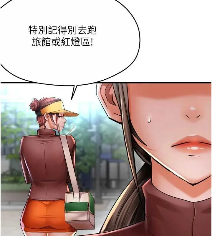 痒乐多阿姨 第85話-獨自苦惱的代價 第104页