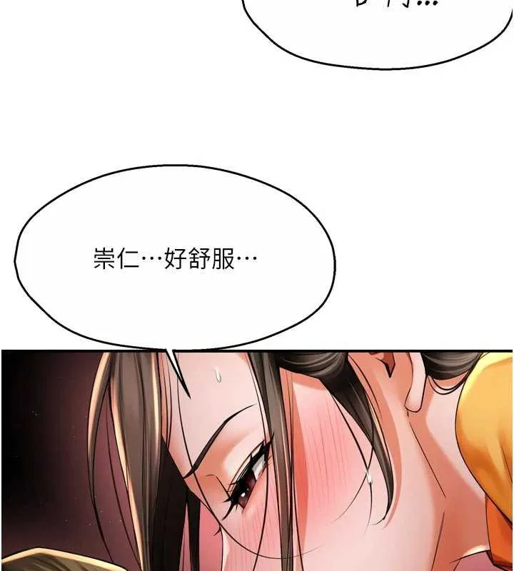 痒乐多阿姨 第85話-獨自苦惱的代價 第69页