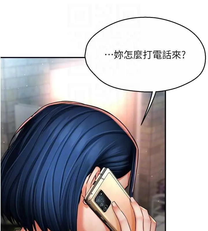 痒乐多阿姨 第85話-獨自苦惱的代價 第111页