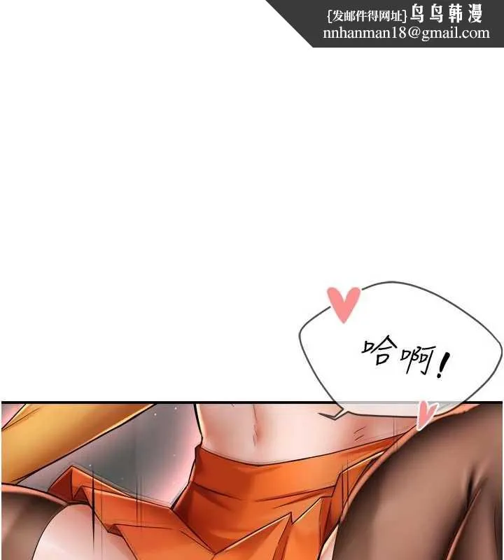 痒乐多阿姨 第85話-獨自苦惱的代價 第1页